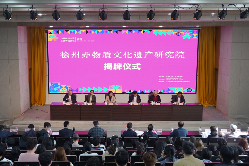 Intangible Cultural Heritage Research Institute opened in Xuzhou