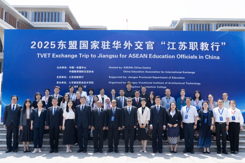 2025 “ASEAN Diplomats in China – Jiangsu Vocational Education Tour” and China–ASEAN Vocational Education Exchange Conference Held at JSVIAT